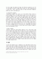 나비를 쫓아 환상으로 -영화 웰컴 투 동막골과 아바타-  9페이지