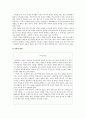 나의 서사에 의미 있는 작품 분석 [적성의전에 대하여]  5페이지