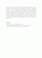 나의 서사를 담은 시 (변계량 시, 뒤집어보기)  7페이지