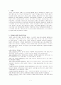 나의 서사에 의미 있는 작품 분석 [해와 달이 된 오누이]  2페이지