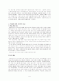 나의 서사에 의미 있는 작품 분석 [해와 달이 된 오누이]  5페이지