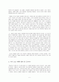 나의 서사에 의미 있는 작품 분석 [해와 달이 된 오누이]  6페이지