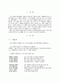 노을치마에 쓴 편지  2페이지