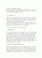 노을치마에 쓴 편지  5페이지