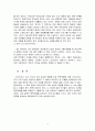 노을치마에 쓴 편지  6페이지
