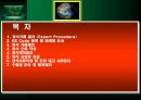 무역 및 수출입절차 기초과정.ppt 2페이지