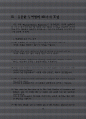 무역영문서식작성 76페이지