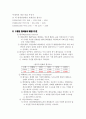 수출,수입원가분석 및 실무사례 1 24페이지