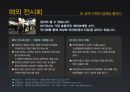 수출입지원제도 및 할용 (1. 중기청 2중진공 3. 무보 4. 코트라 5. 신보 및 한국무역협회제도).PPT자료 53페이지
