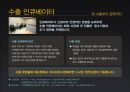 수출입지원제도 및 할용 (1. 중기청 2중진공 3. 무보 4. 코트라 5. 신보 및 한국무역협회제도).PPT자료 59페이지