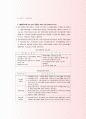 알기쉬운 최신무역실무지침서 18페이지
