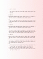 알기쉬운 최신무역실무지침서 44페이지