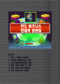 인도 비즈니스 안내와 상관습 1페이지
