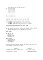 전문마케팅전략  54페이지