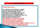친환경해외진행 프로젝트사례 10페이지