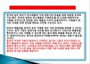 친환경해외진행 프로젝트사례 18페이지