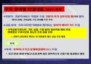 한미FTA 주요내용과 대응과제 11페이지