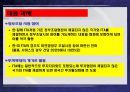 한미FTA 주요내용과 대응과제 28페이지