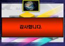 한미FTA 주요내용과 대응과제 30페이지