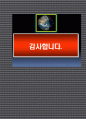 합격을 보장하는 취업 자기소개서 9페이지
