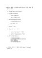 창업을 위한 해외마케팅전략, 무역실무 및 프로세일즈맨기법  25페이지