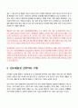 해외친환경 탄소배출 시장진출 및 마케팅전략 4페이지