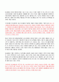 해외친환경 탄소배출 시장진출 및 마케팅전략 9페이지