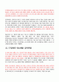 해외친환경 탄소배출 시장진출 및 마케팅전략 14페이지