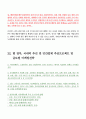 해외친환경 탄소배출 시장진출 및 마케팅전략 28페이지