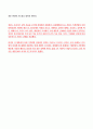 해외친환경 탄소배출 시장진출 및 마케팅전략 34페이지