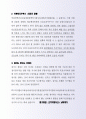 효가적인 수출입비용절감기법 4페이지