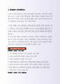 효가적인 수출입비용절감기법 5페이지