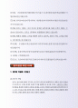 효가적인 수출입비용절감기법 6페이지
