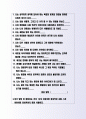 효가적인 수출입비용절감기법 12페이지