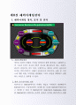 효가적인 수출입비용절감기법 24페이지