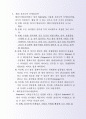 효가적인 수출입비용절감기법 30페이지