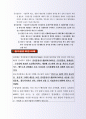 효가적인 수출입비용절감기법 36페이지