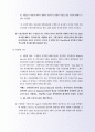 효가적인 수출입비용절감기법 40페이지
