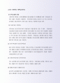 효가적인 수출입비용절감기법 44페이지