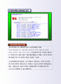 효가적인 수출입비용절감기법 52페이지