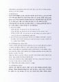 효가적인 수출입비용절감기법 60페이지