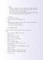효가적인 수출입비용절감기법 80페이지