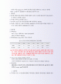 효가적인 수출입비용절감기법 81페이지