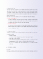효가적인 수출입비용절감기법 84페이지
