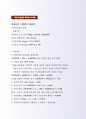 효가적인 수출입비용절감기법 91페이지
