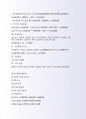효가적인 수출입비용절감기법 92페이지