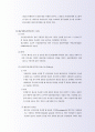 국제무역사준비 송금 및 추심결제방식 7페이지