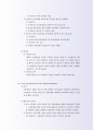 국제무역사준비 송금 및 추심결제방식 9페이지