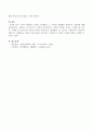 인간은 대인관계에서 다양한 정서를 경험하고 살아가는데 경험하는 동안 이를 상세히 구분하는 경우는 많지 않습니다. 우리가 경험하는 정서를 구분해보고 그 정서를 경험했던 상황이나 사건들을 지적해 보시오. 4페이지