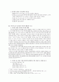 이사야 24-27장의 이해 2페이지